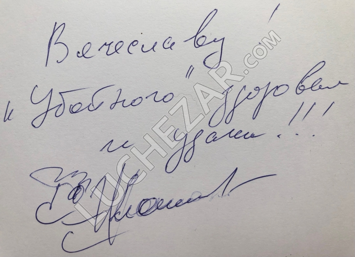 Сергей Кошонин