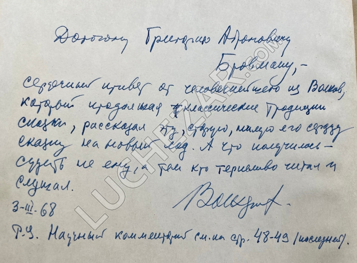 Виктор Важдаев
