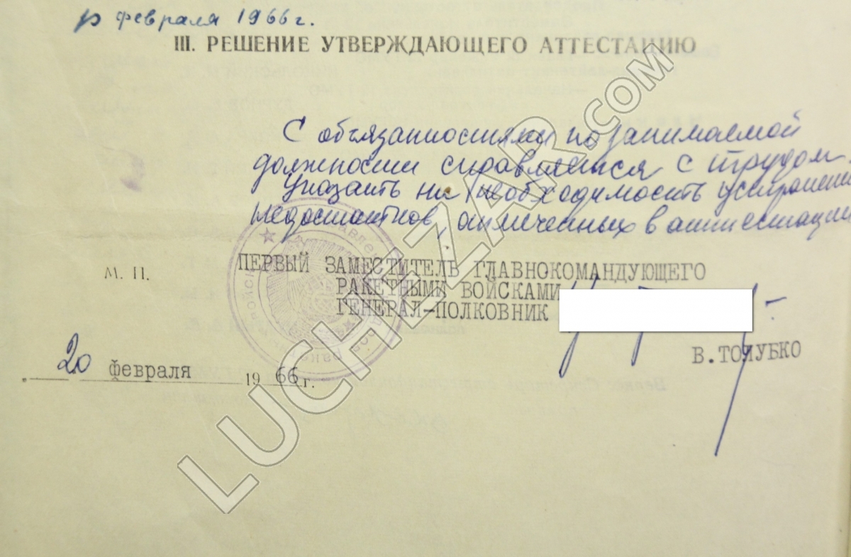 Владимир Толубко