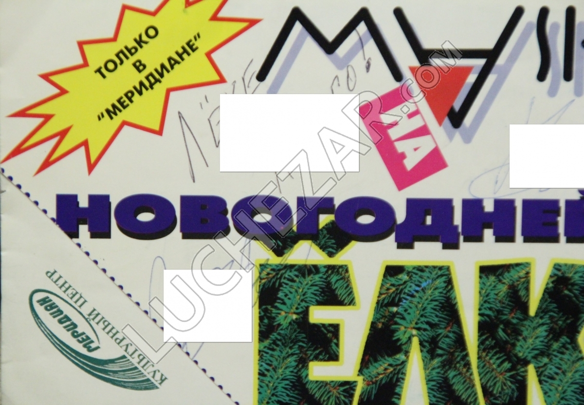 Маски шоу