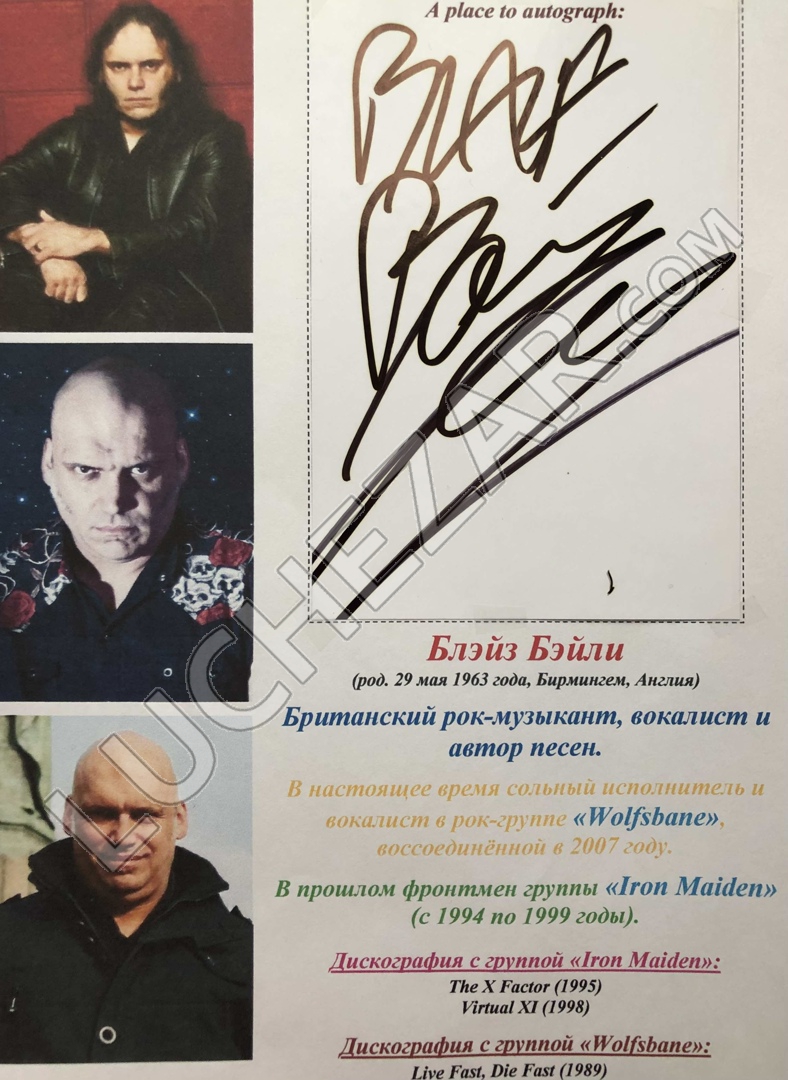 Блэйз Бэйли (Blaze Bayley)
