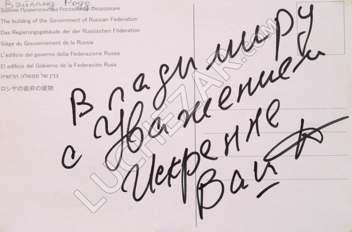Вейланд Родд (Wayland Rudd)
