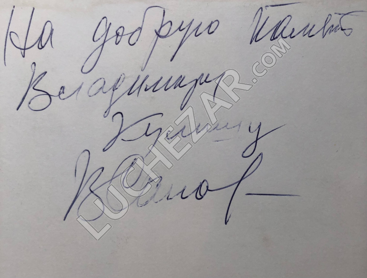 Всеволод Санаев