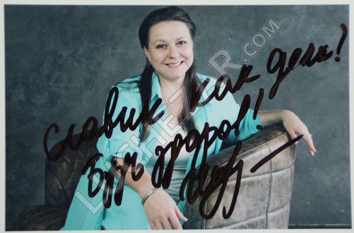 Ирина Иваней