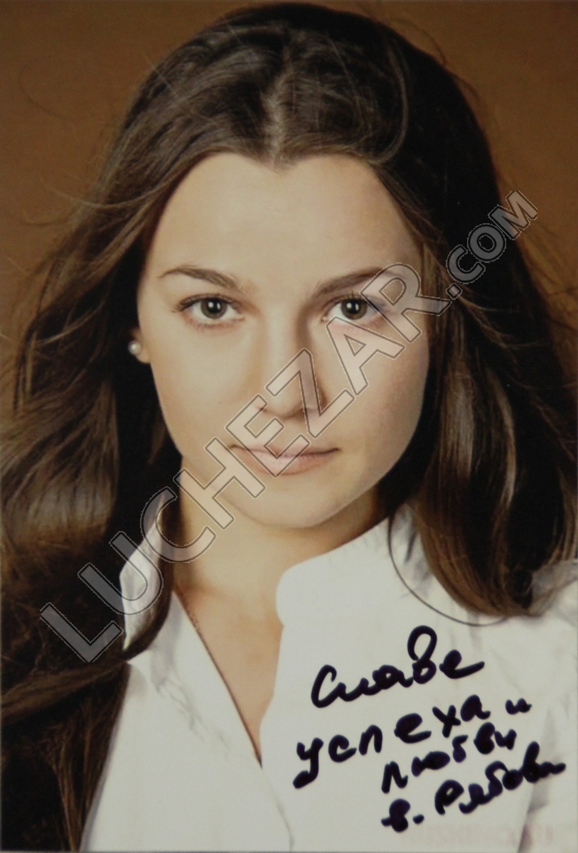 Екатерина Рябова