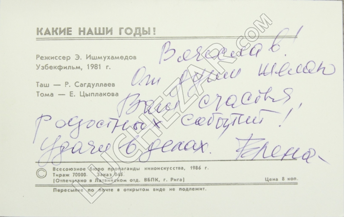 Елена Цыплакова