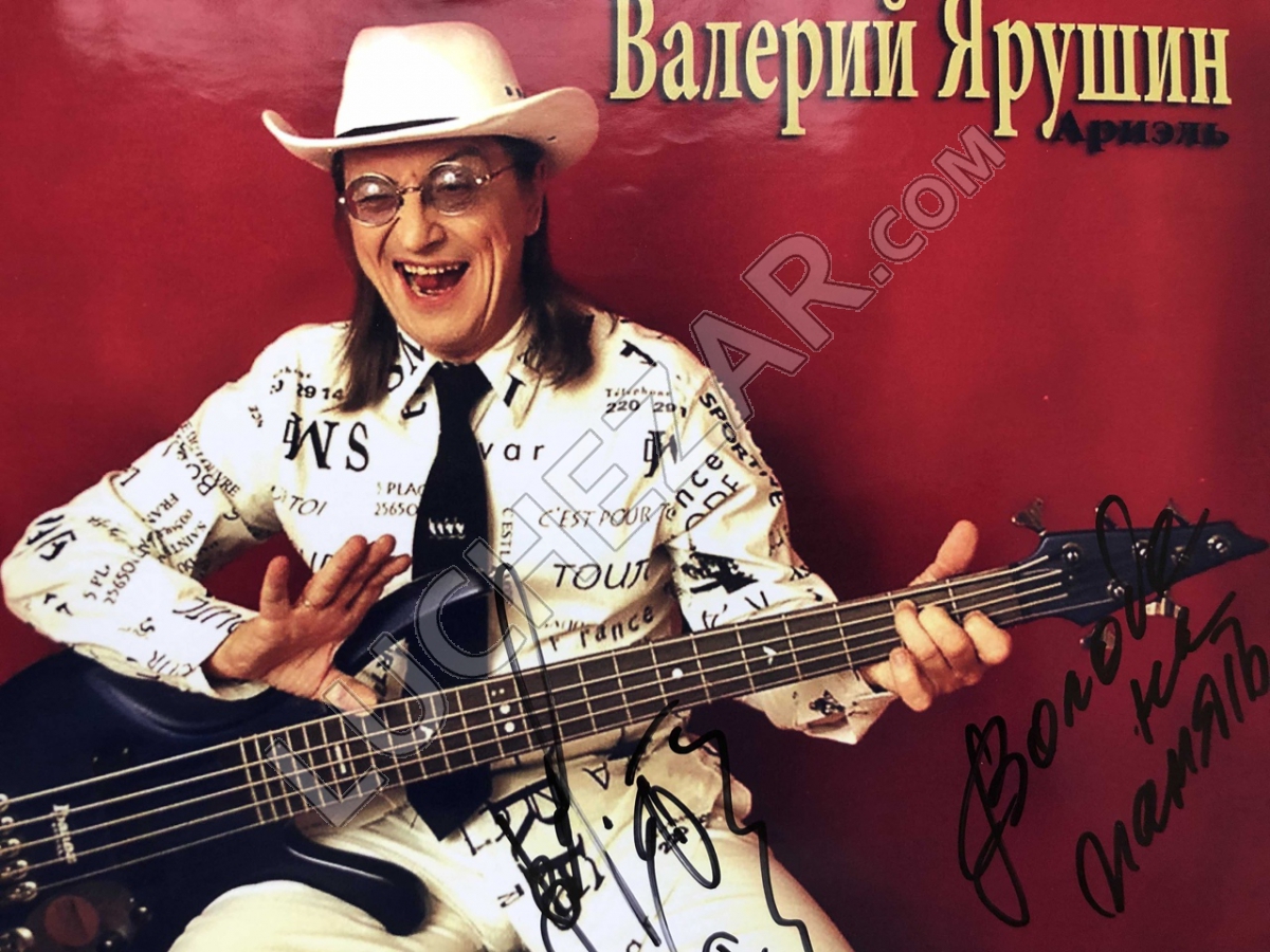 Валерий Ярушин