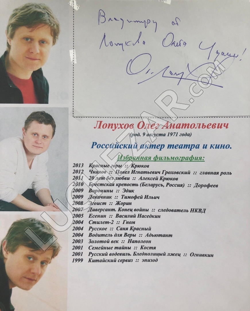 Олег Лопухов