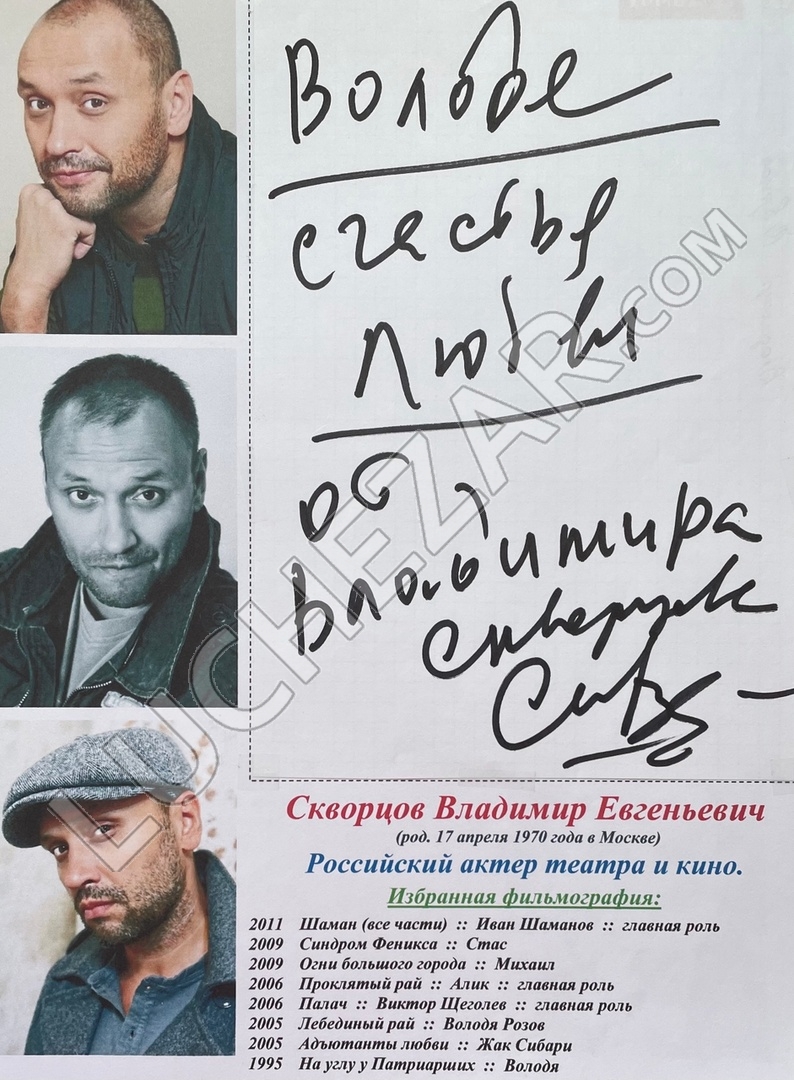 Владимир Скворцов