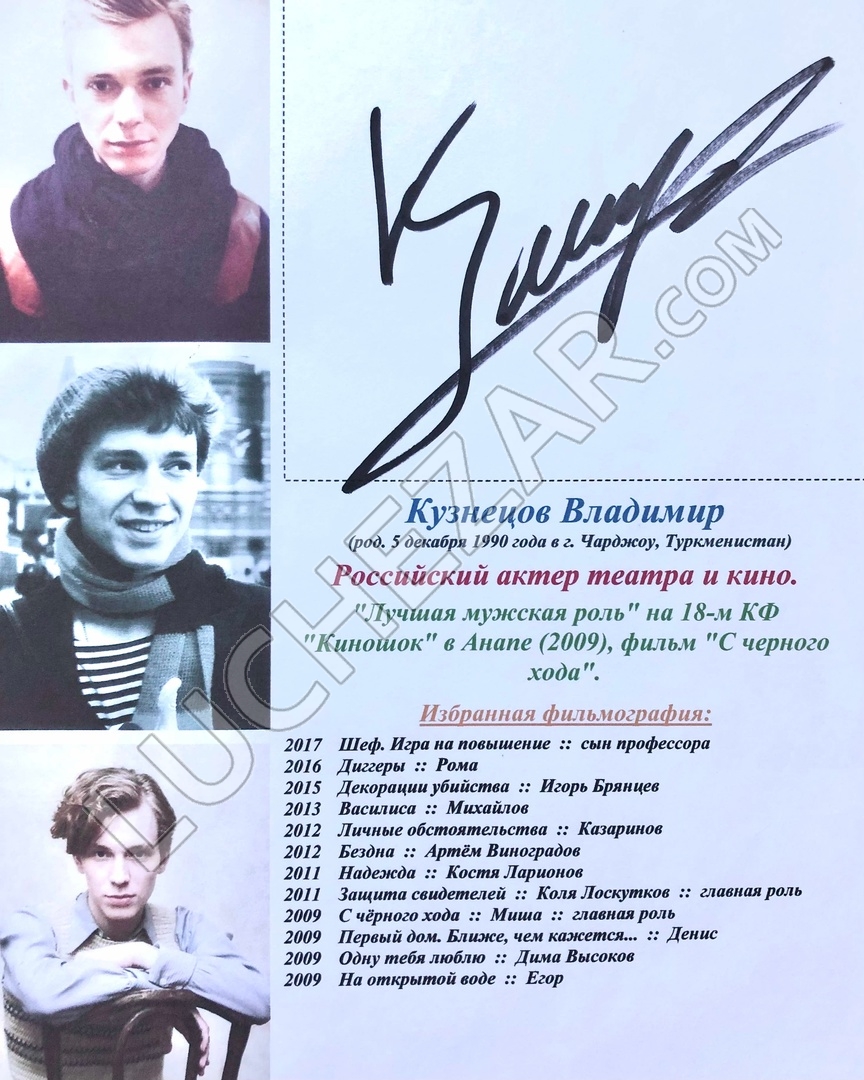 Владимир Кузнецов