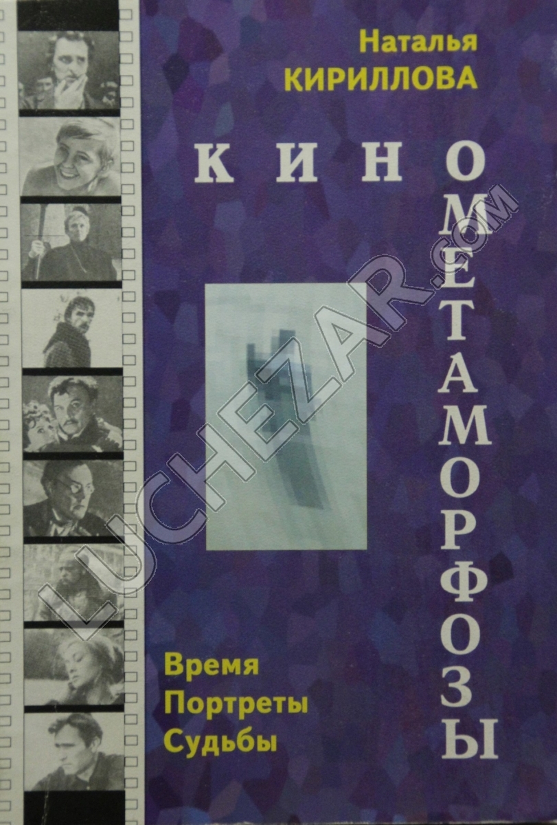 Наталья Кириллова