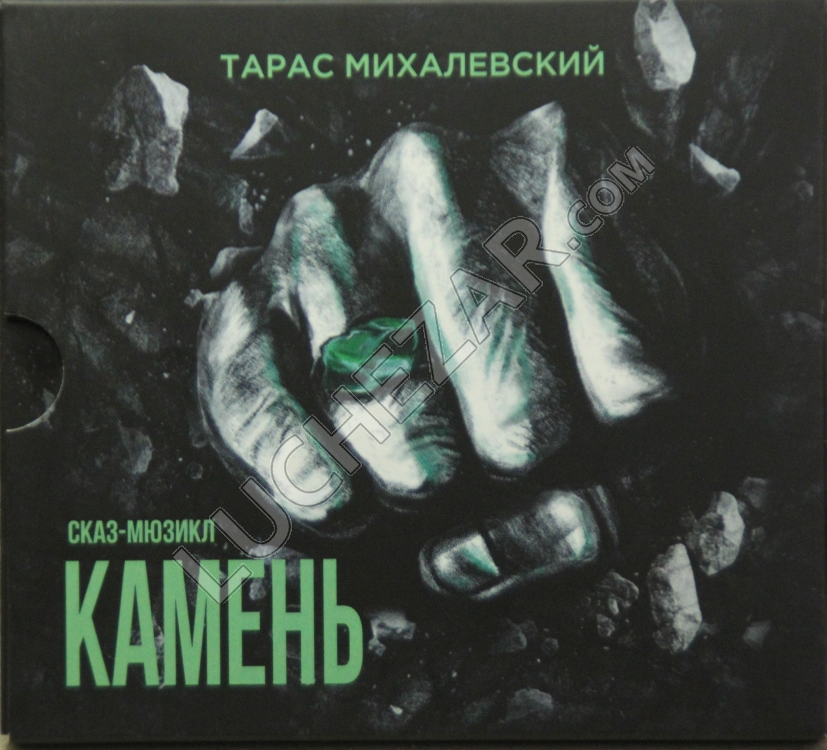 Тарас Михалевский