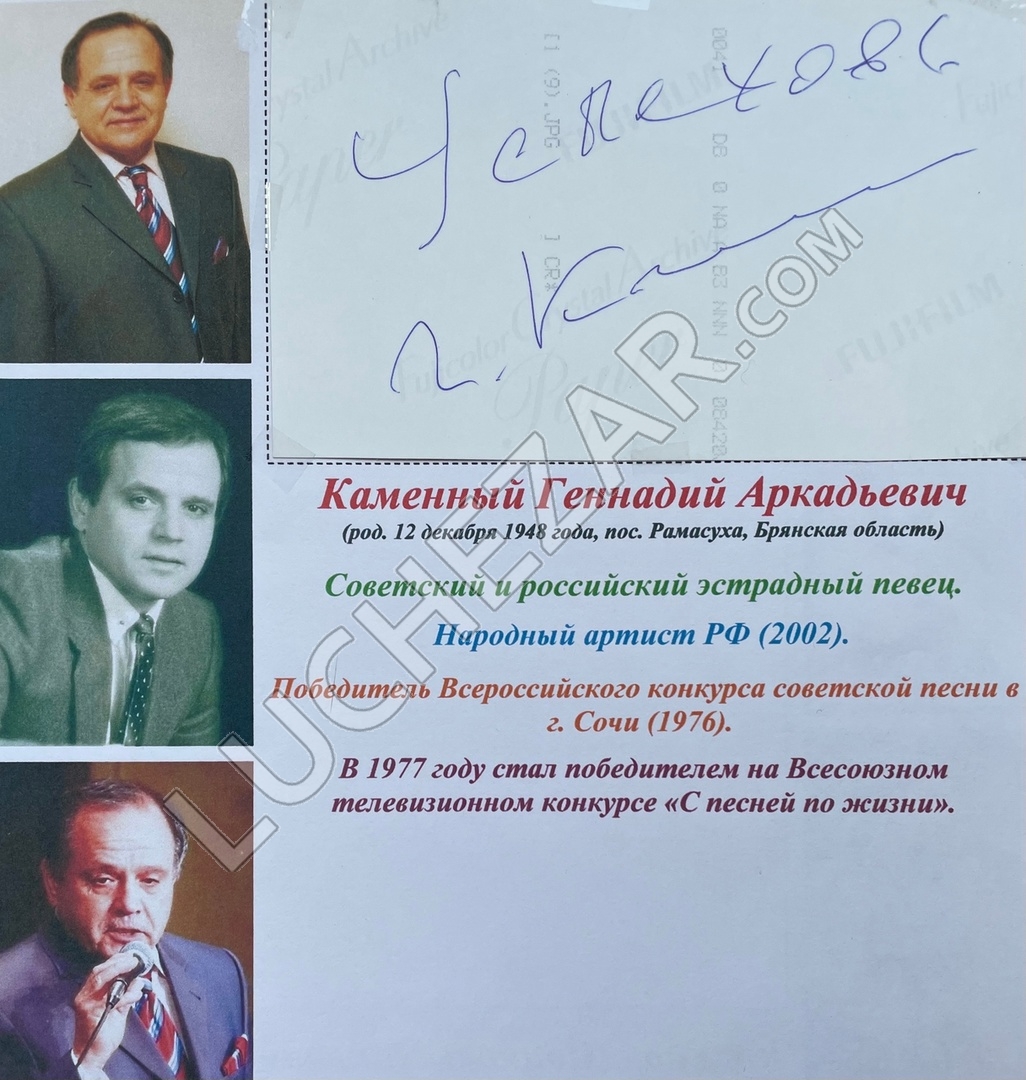 Геннадий Каменный