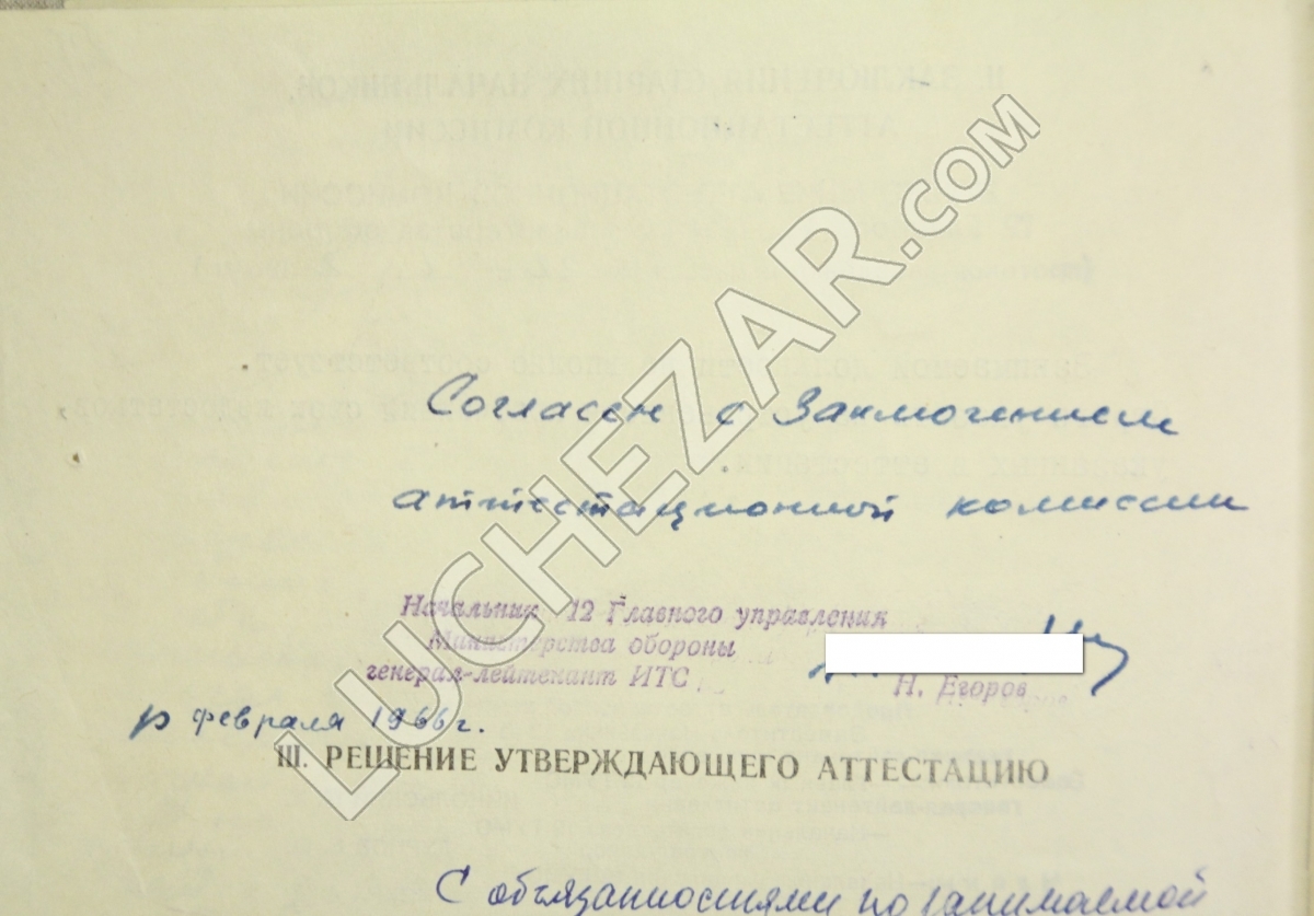 Николай Егоров