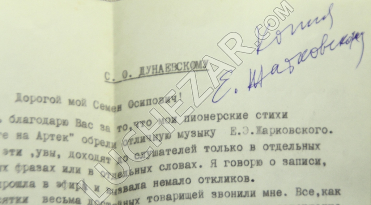 Александр Жаров