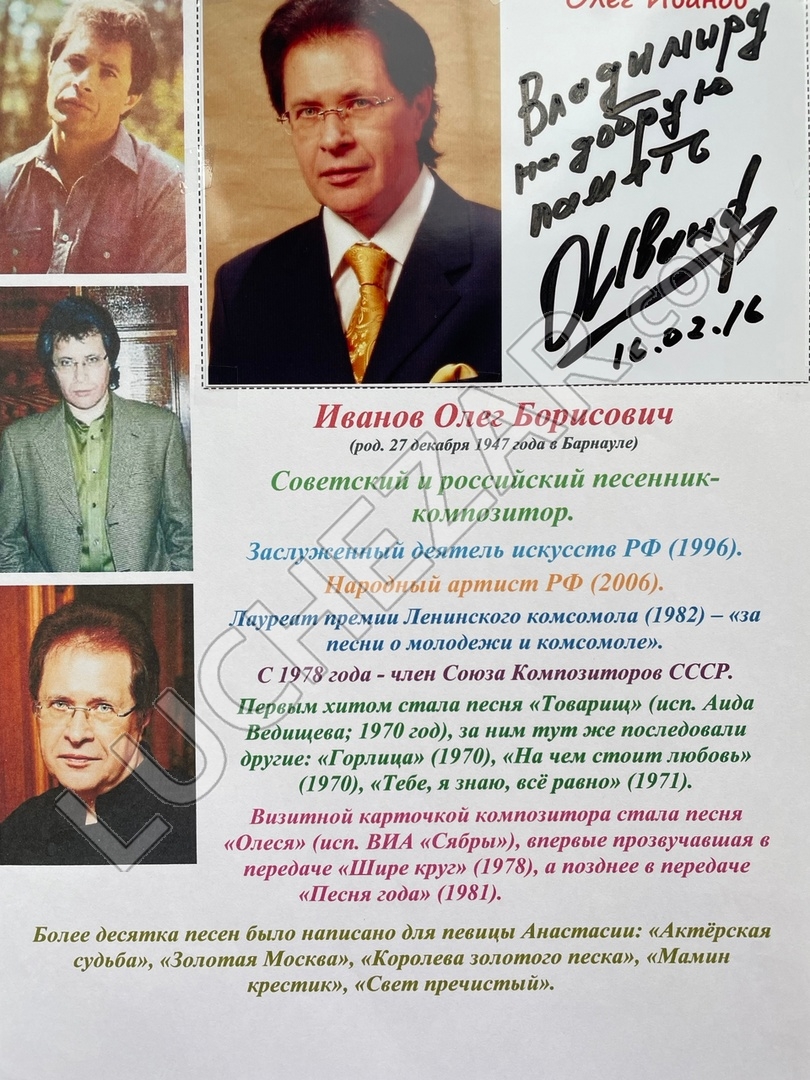 Олег Иванов