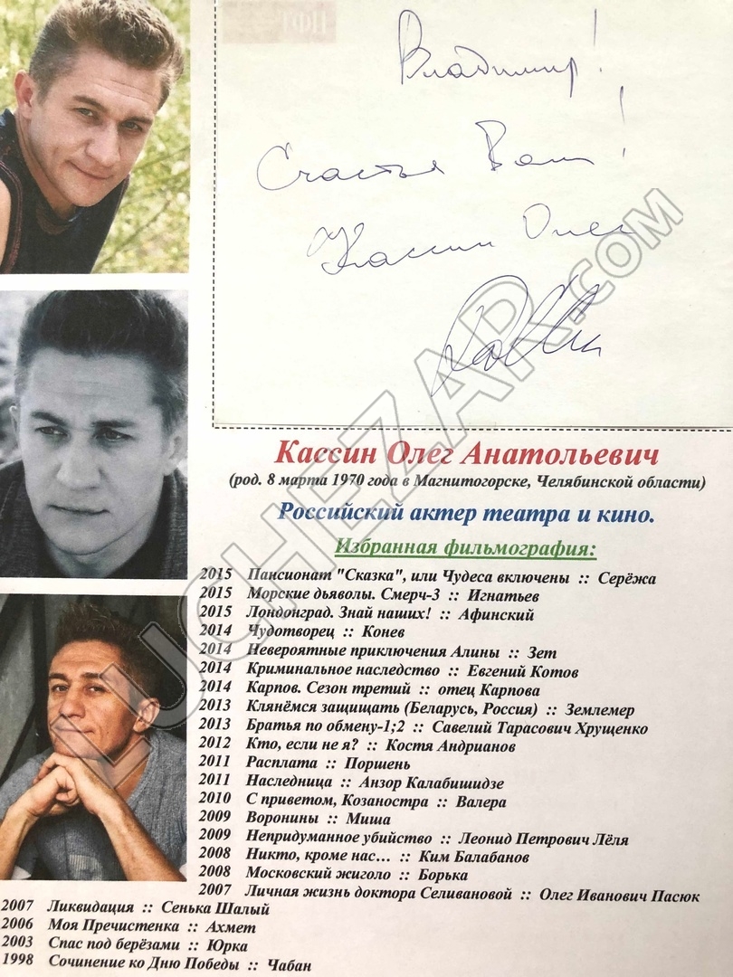 Олег Кассин