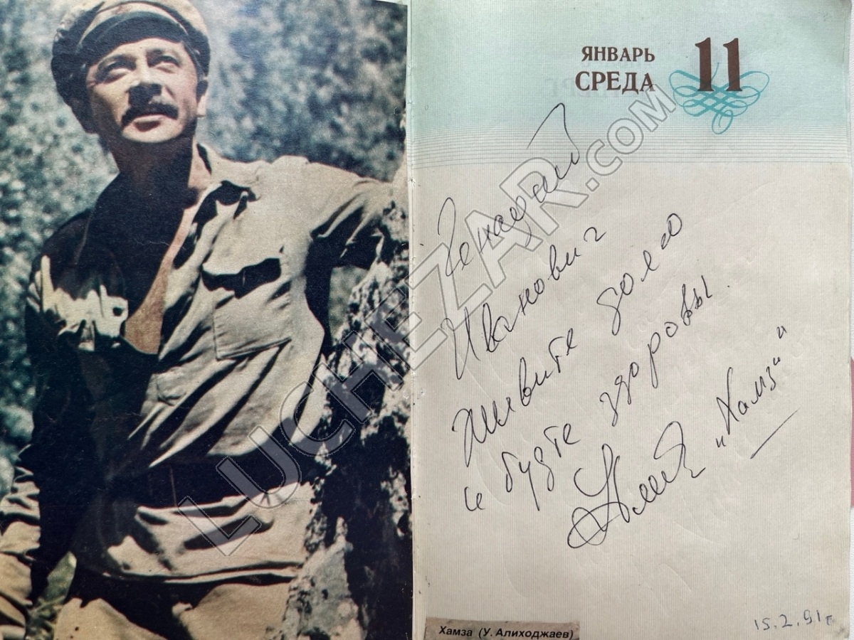 Ульмас Алиходжаев