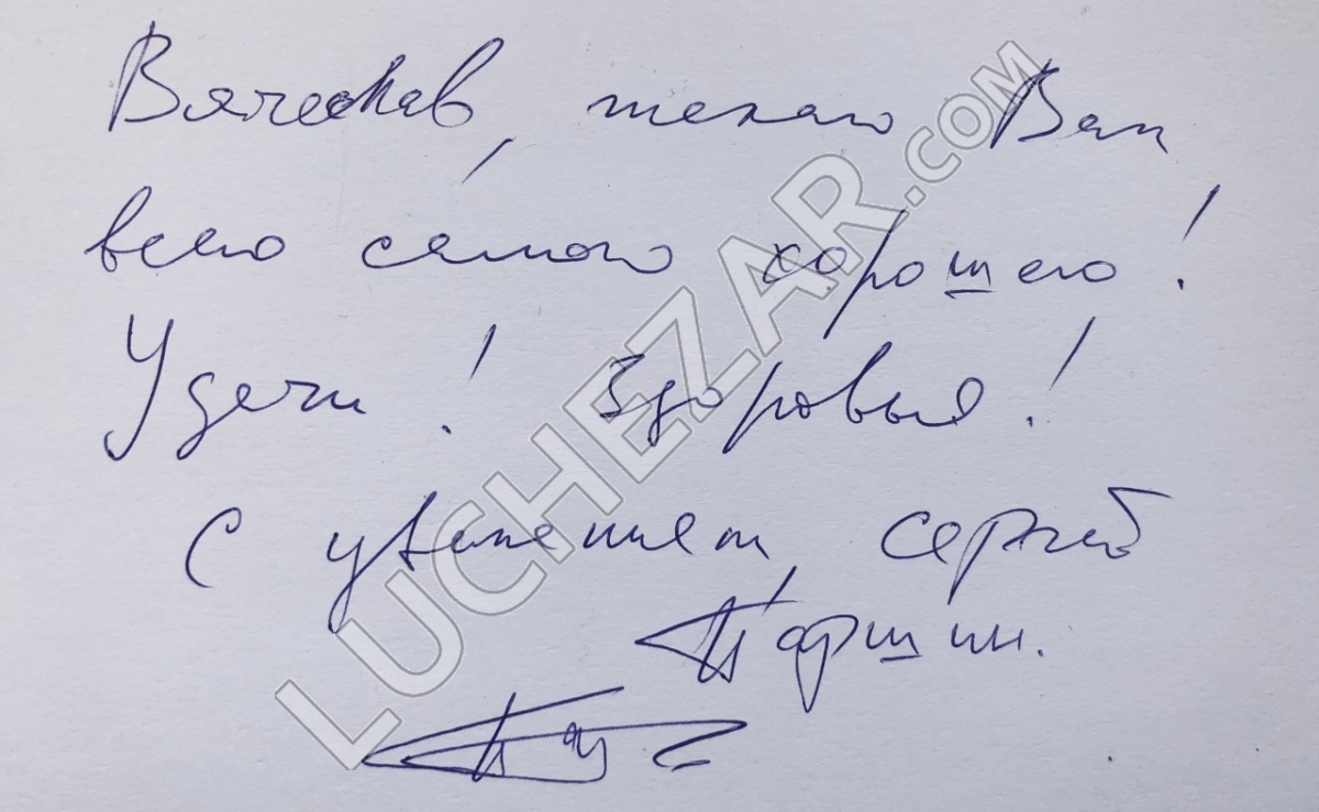 Сергей Паршин