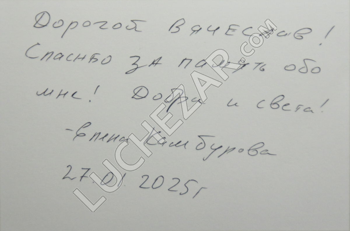 Елена Камбурова