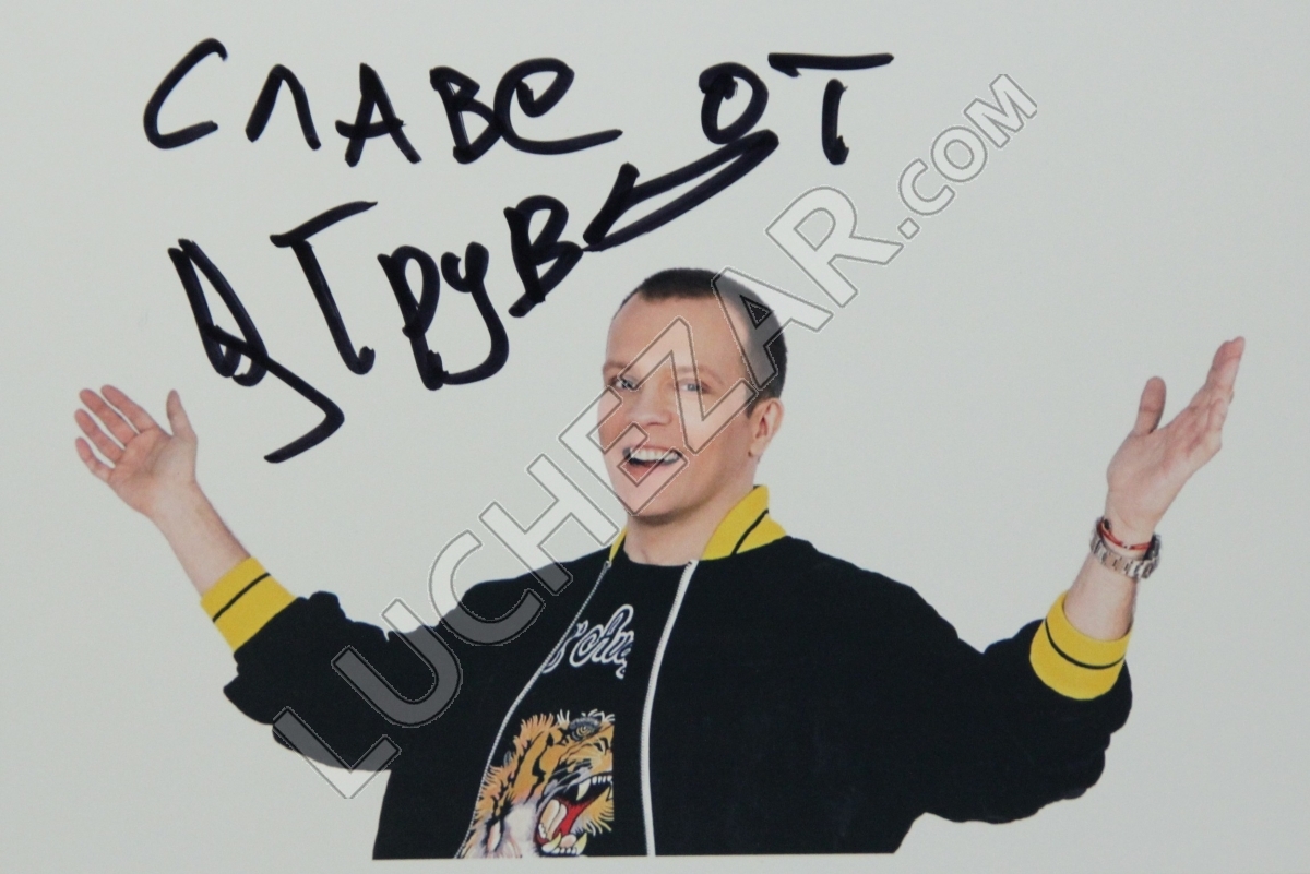 Евгений Рудин (DJ Грув)
