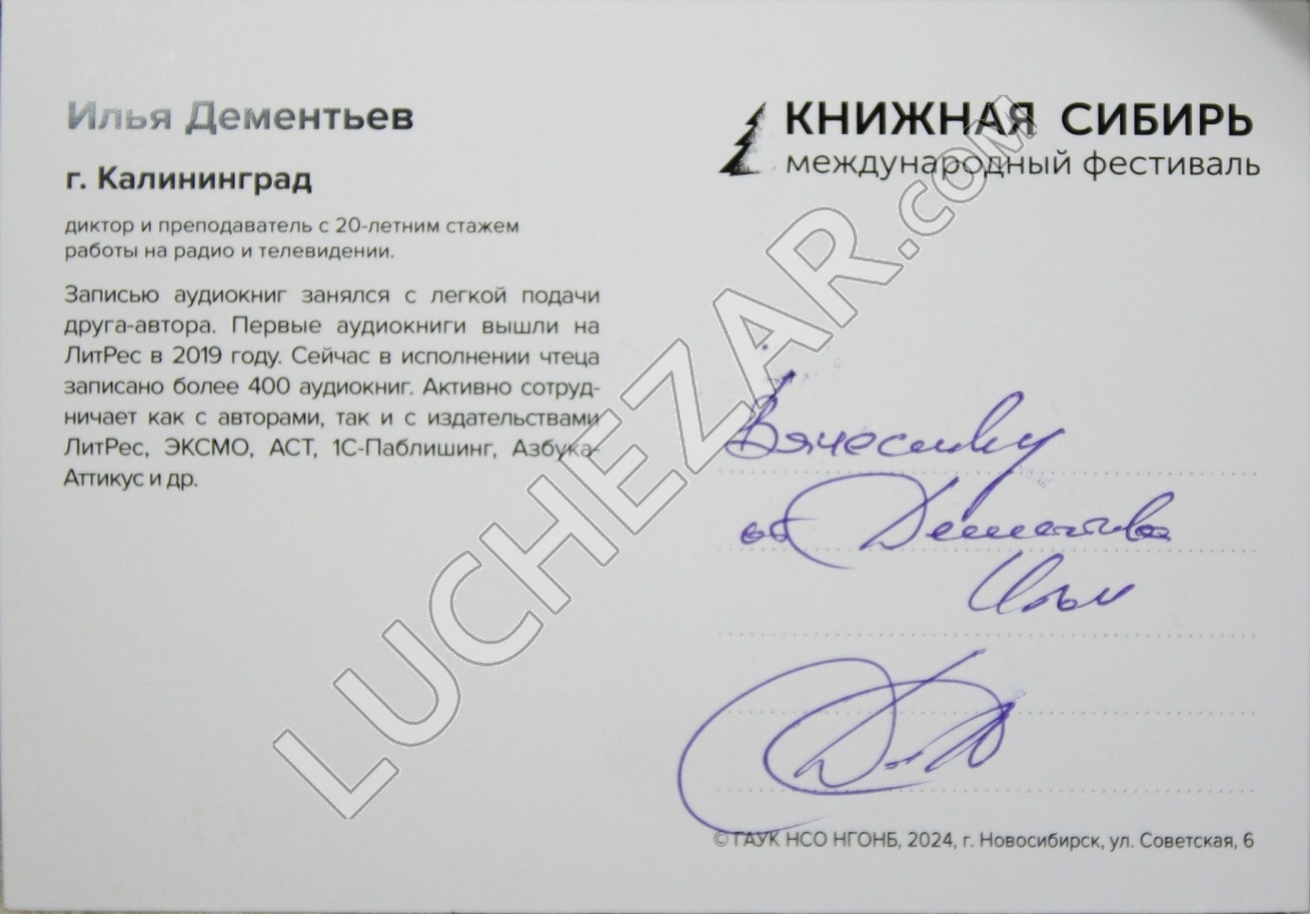 Илья Дементьев
