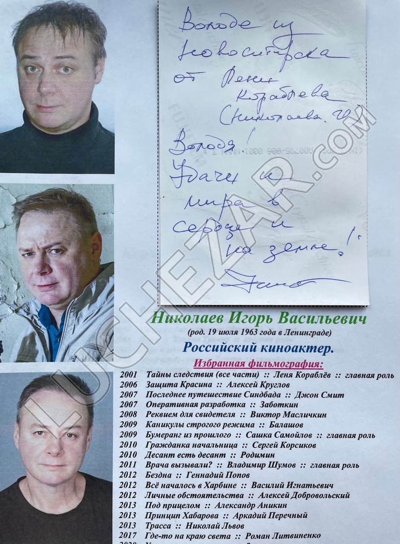 Игорь Николаев