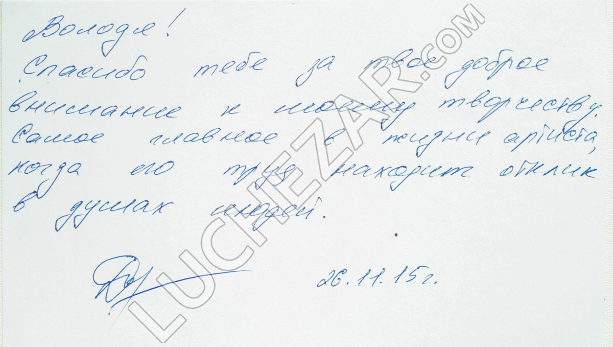 Валерий Доронин