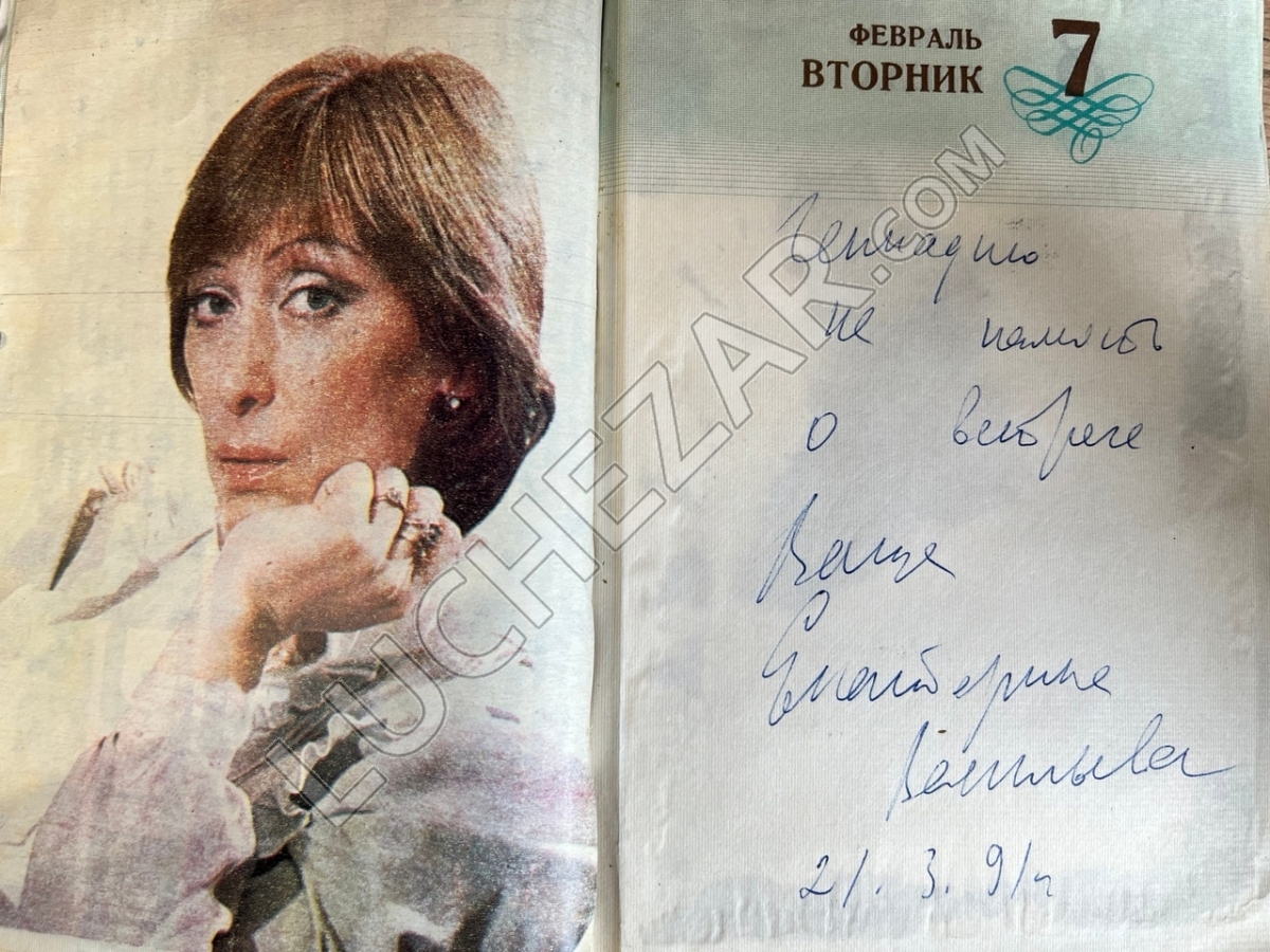 Екатерина Васильева
