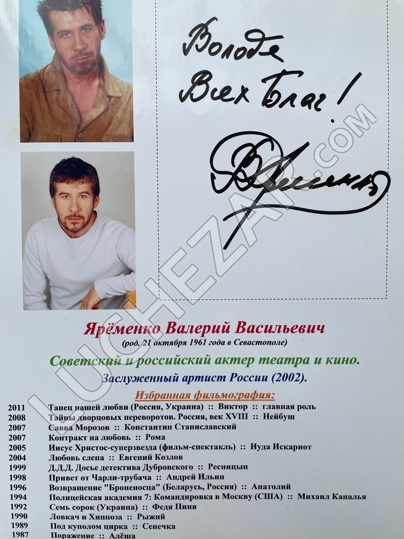 Валерий Ярёменко