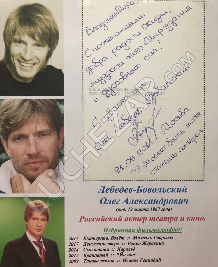 Олег Лебедев-Бовольский