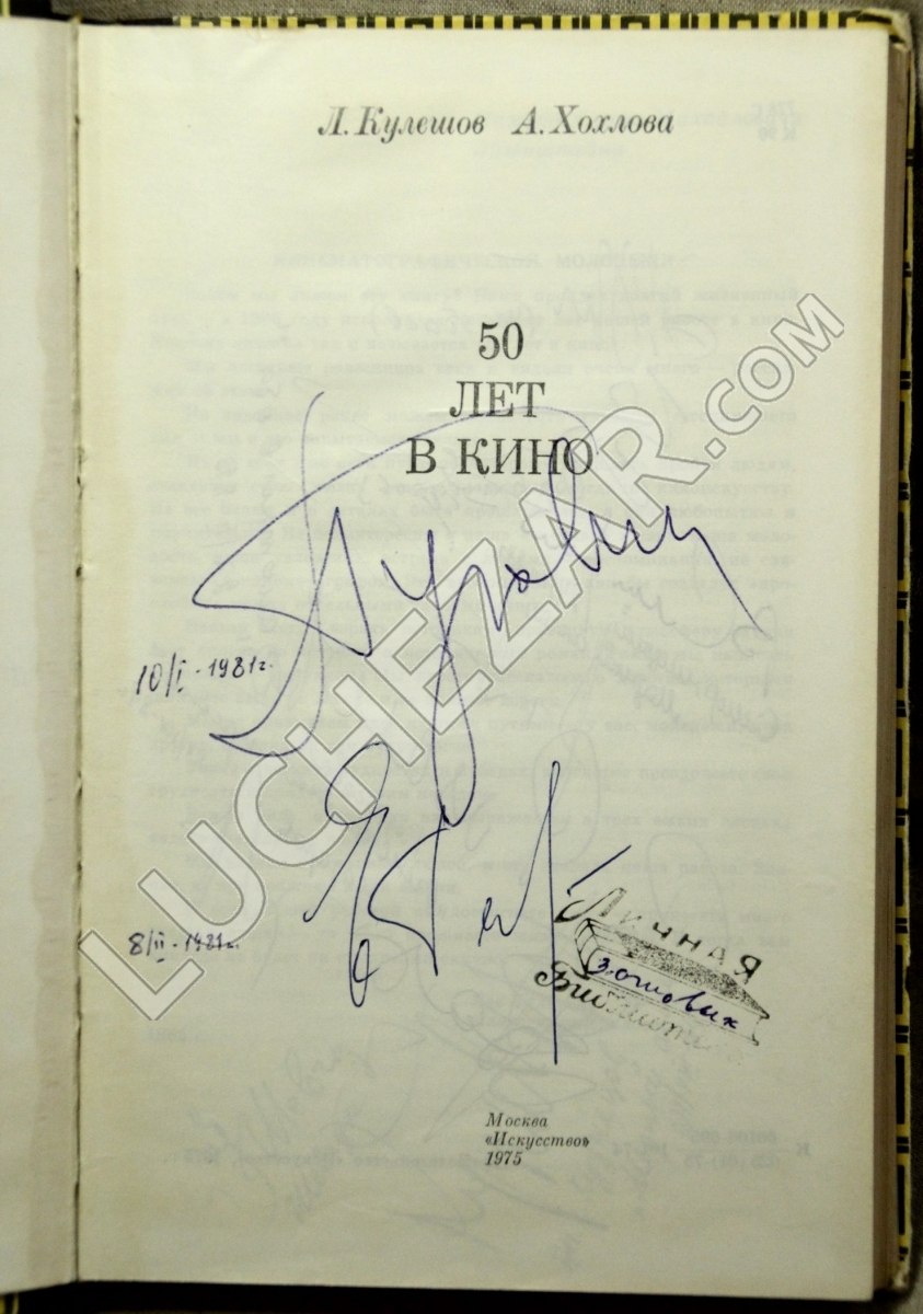 Евгений Герасимов
