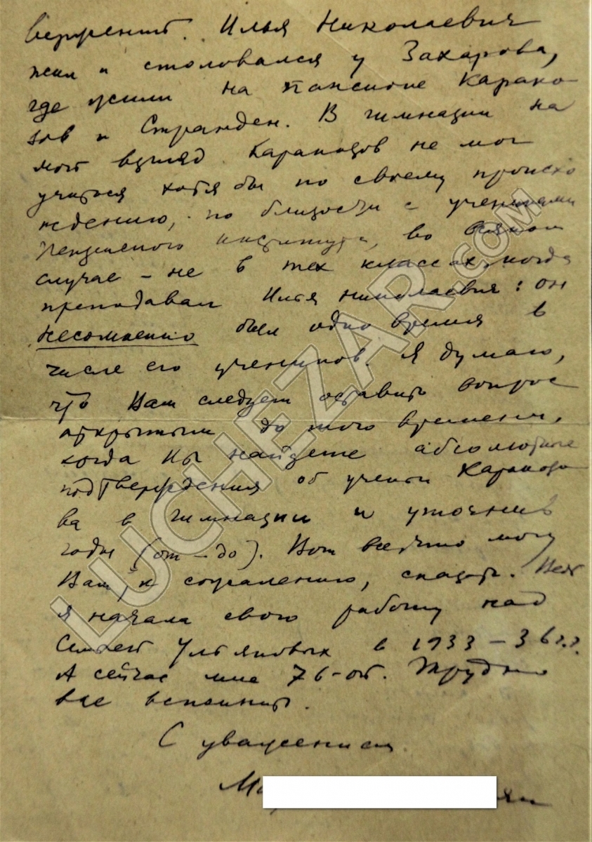 Мариэтта Шагинян