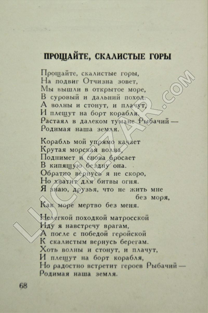 Николай Букин
