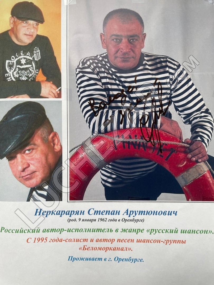 Степан Арутюнян