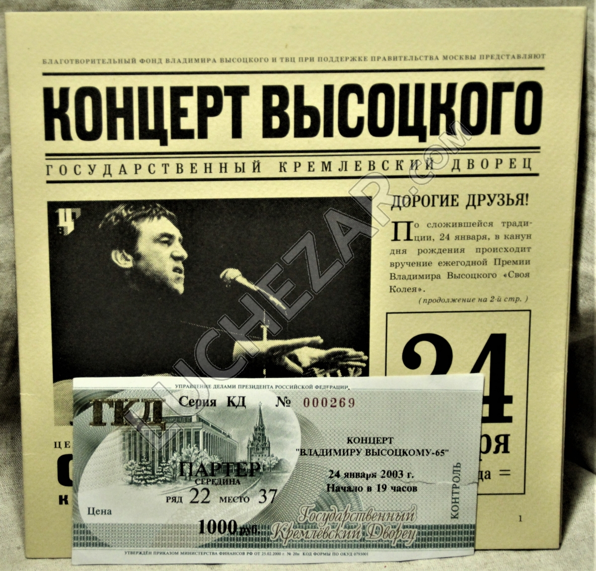 Вадим Туманов