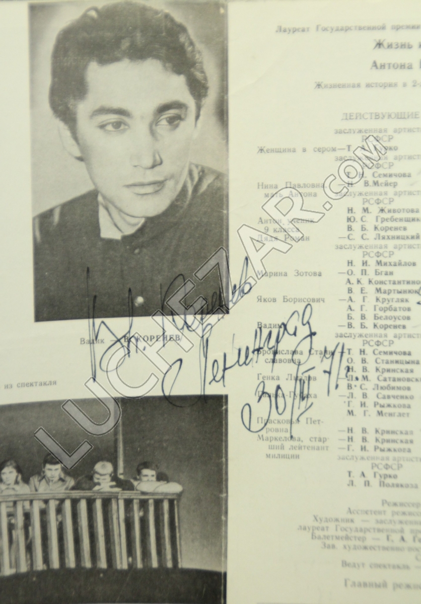 Владимир Коренев