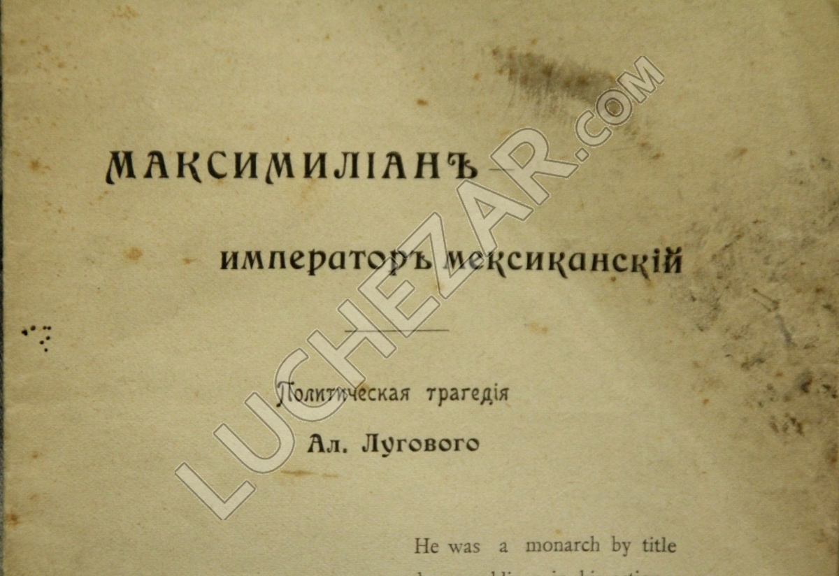 Алексей Луговой