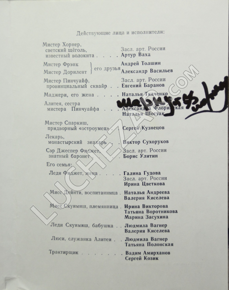 Александра Флоринская