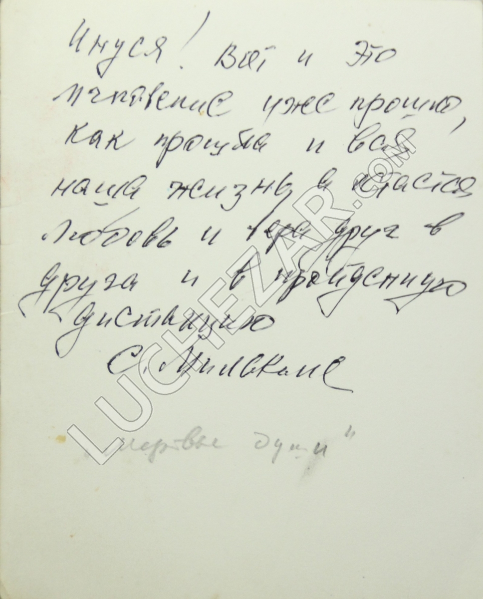 София Милькина