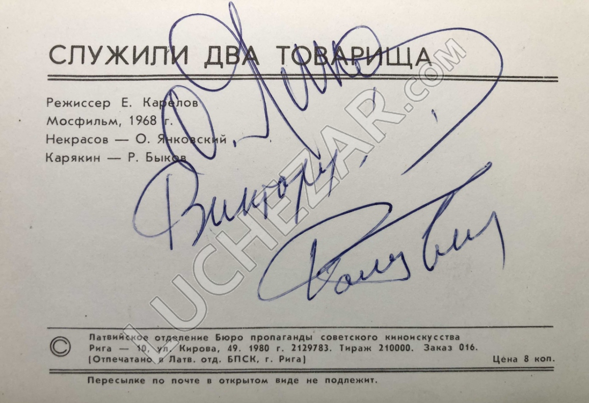 Олег Янковский и Ролан Быков