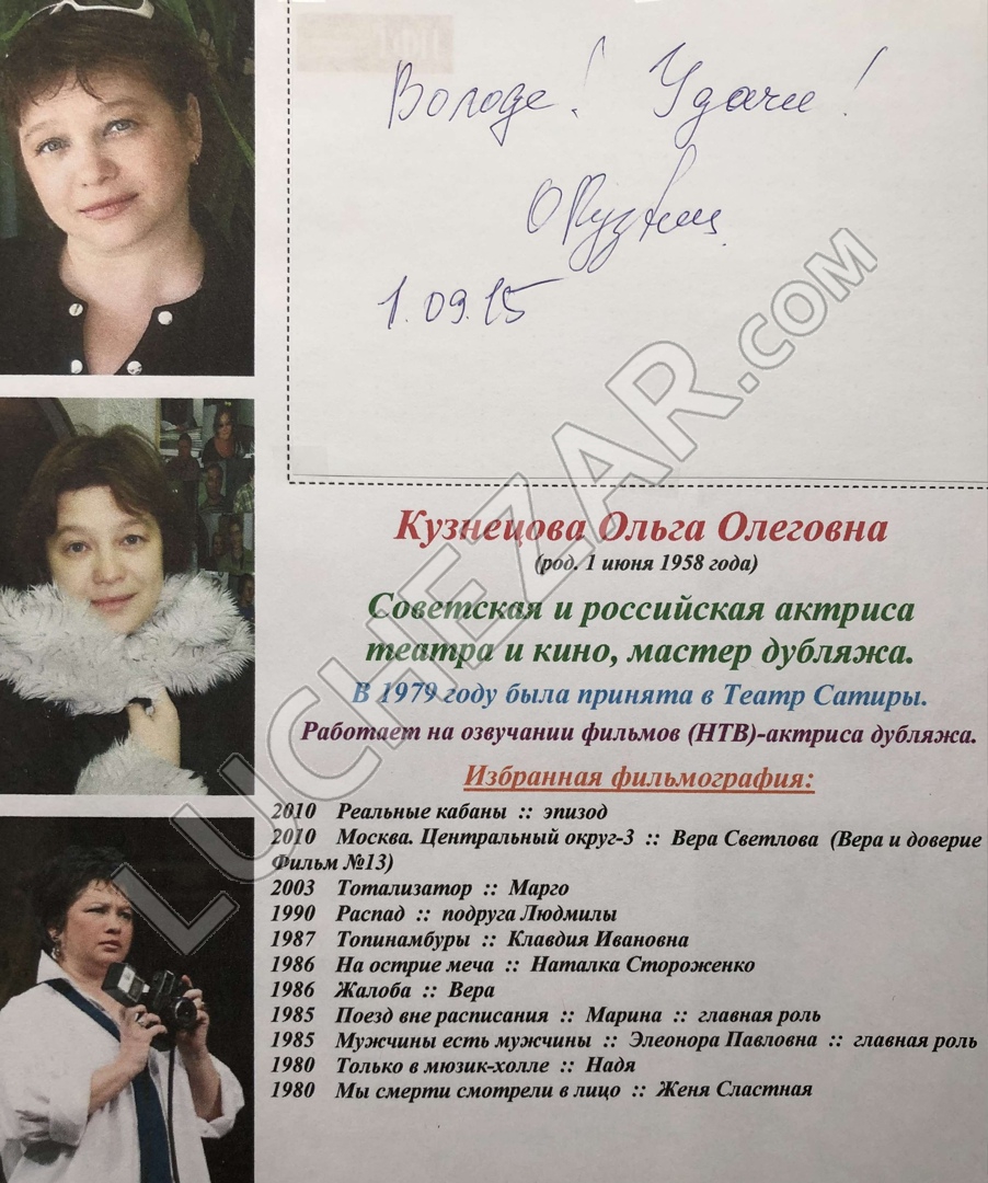 Ольга Кузнецова