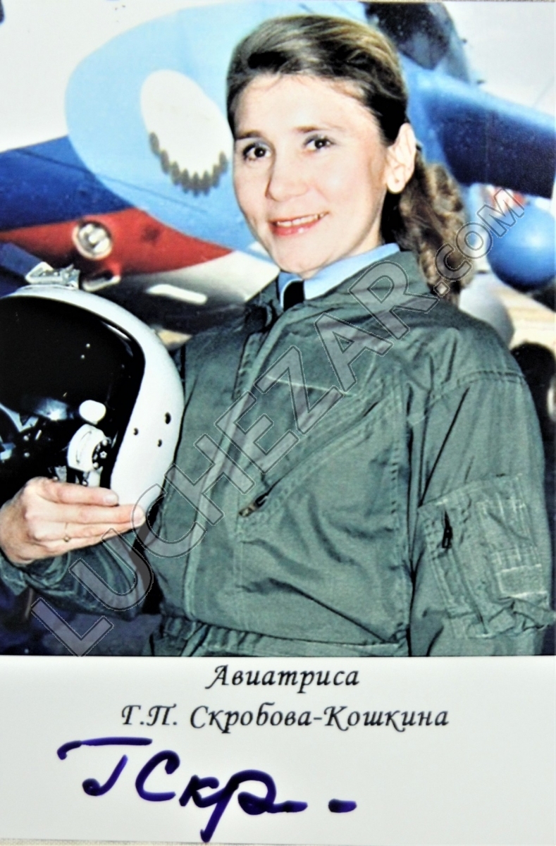 Галина Скробова-Кошкина