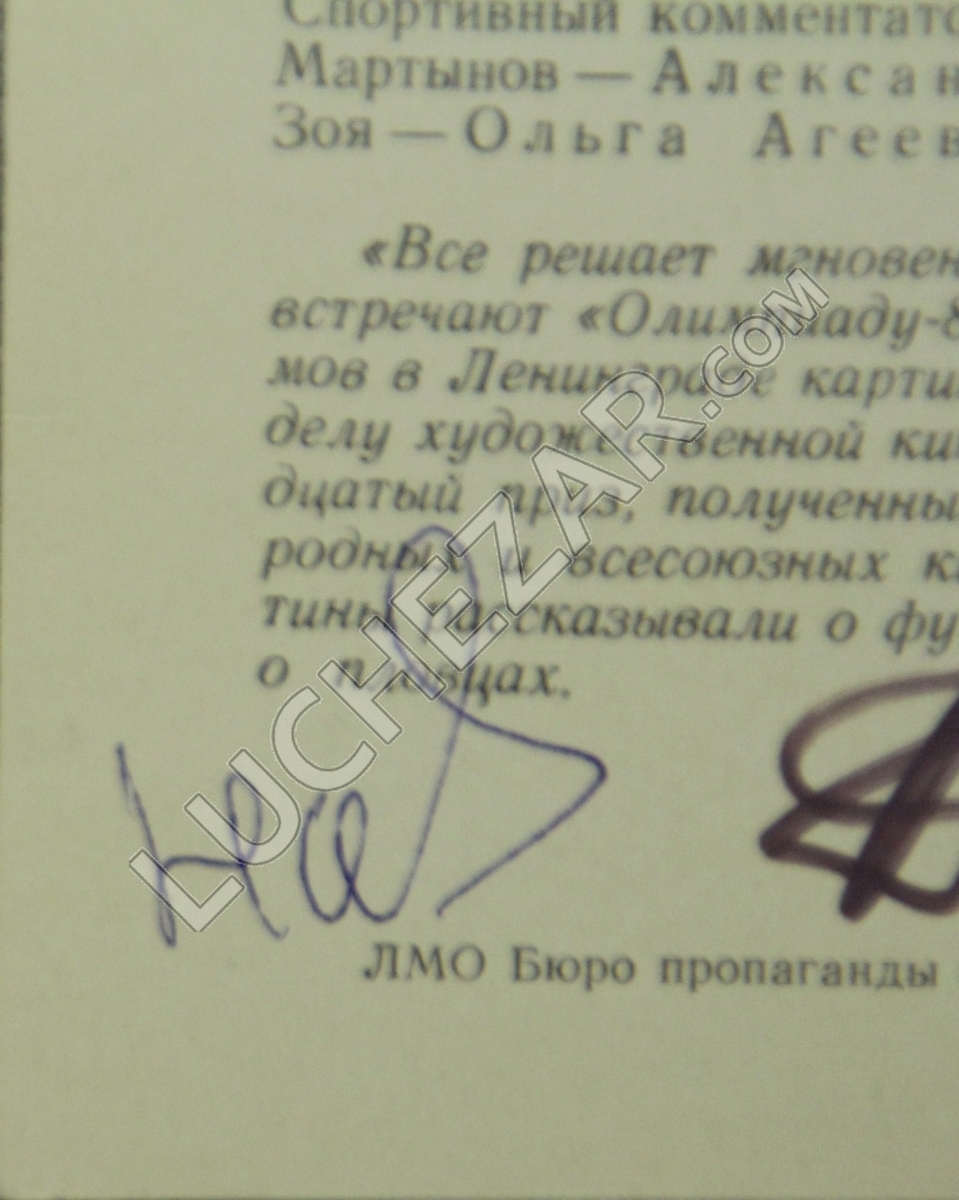 Николай Озеров