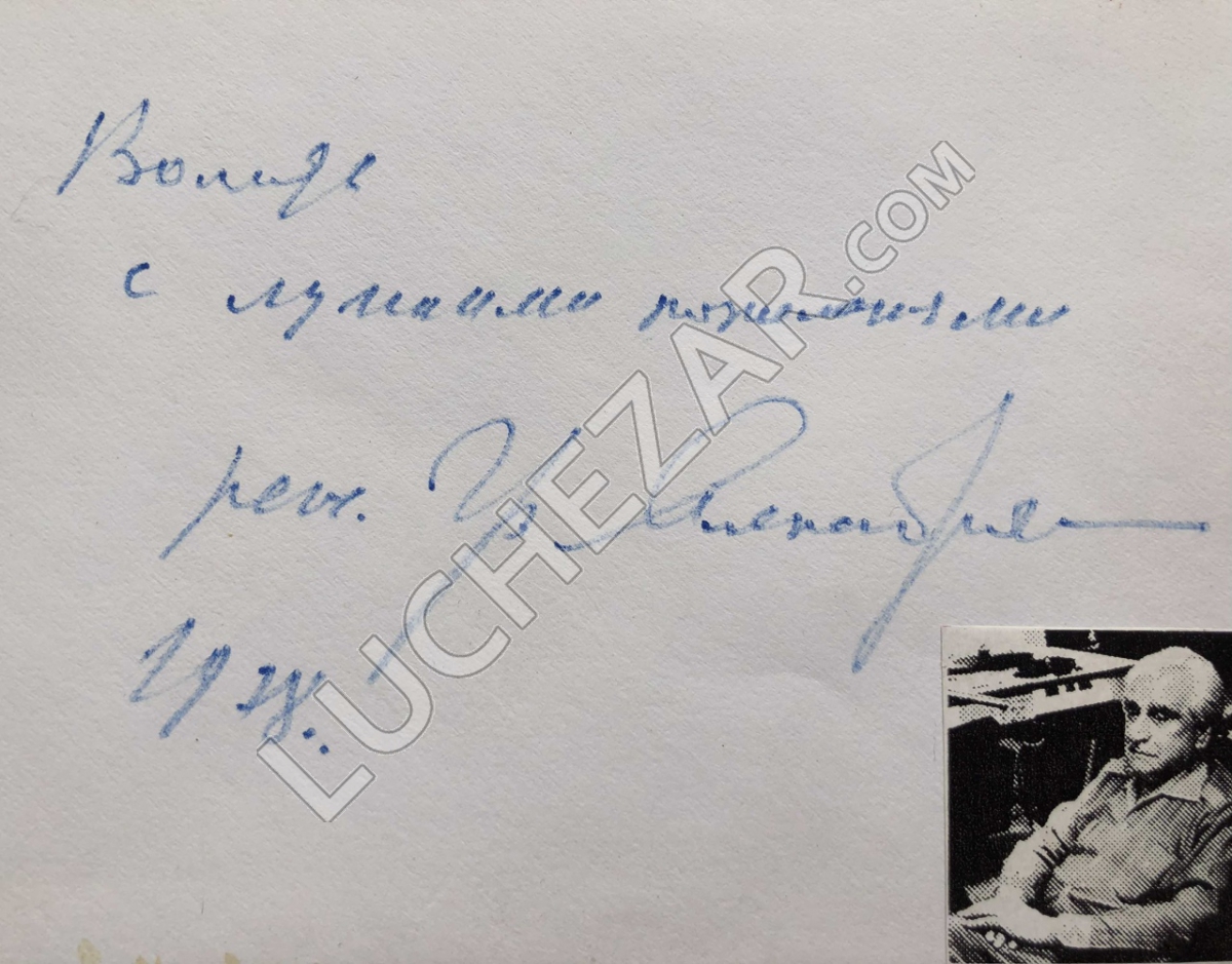 Григорий Александров