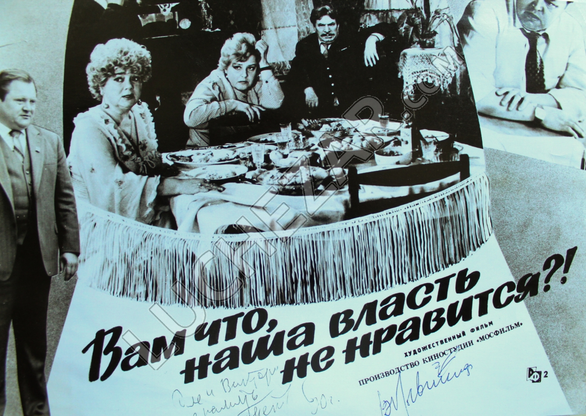 Андрей Петров и Вячеслав Невинный
