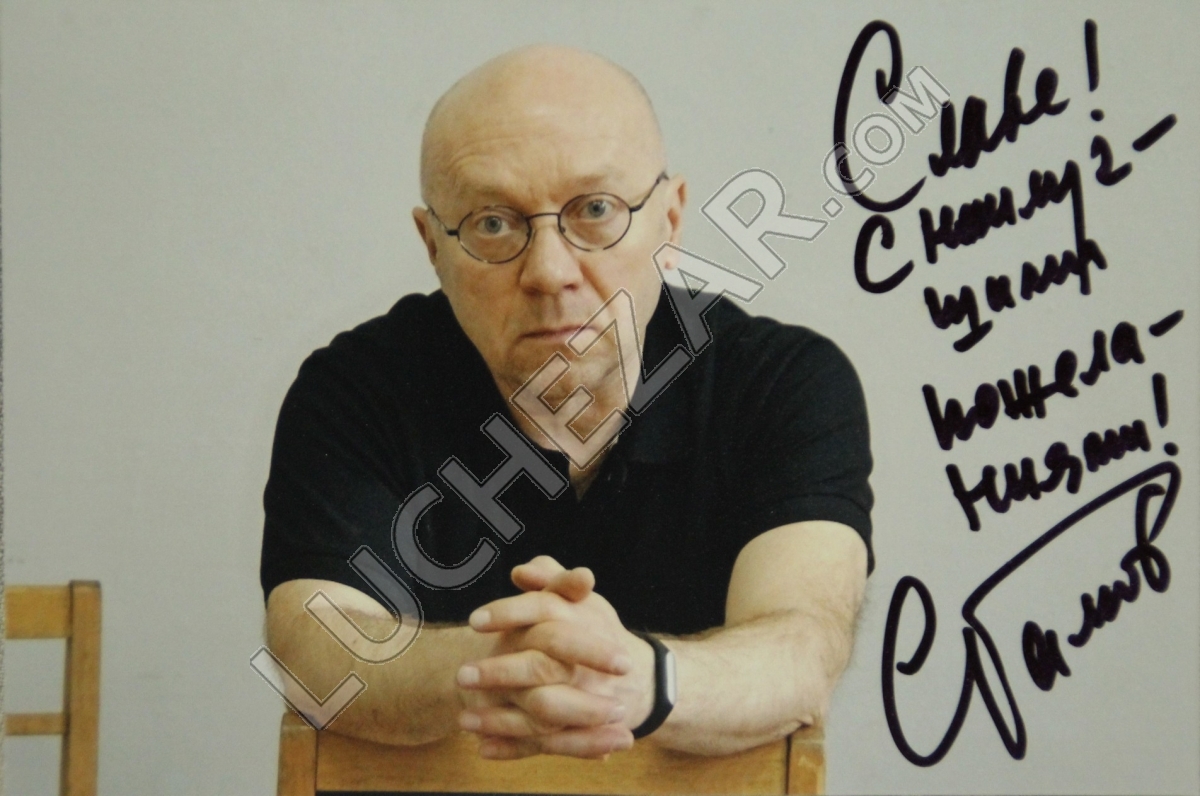 Сергей Гамов
