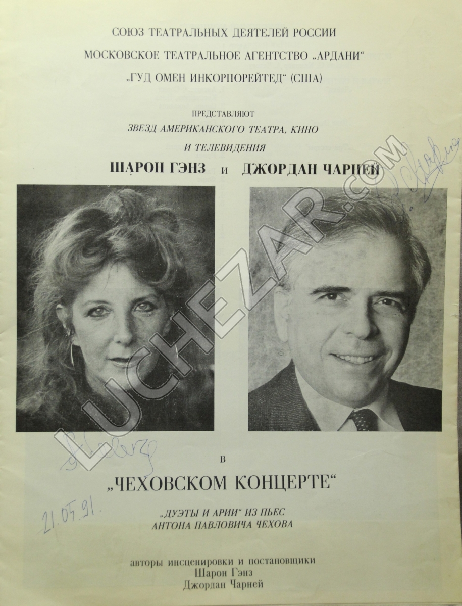 Шарон Ганс (Sharon Gans)