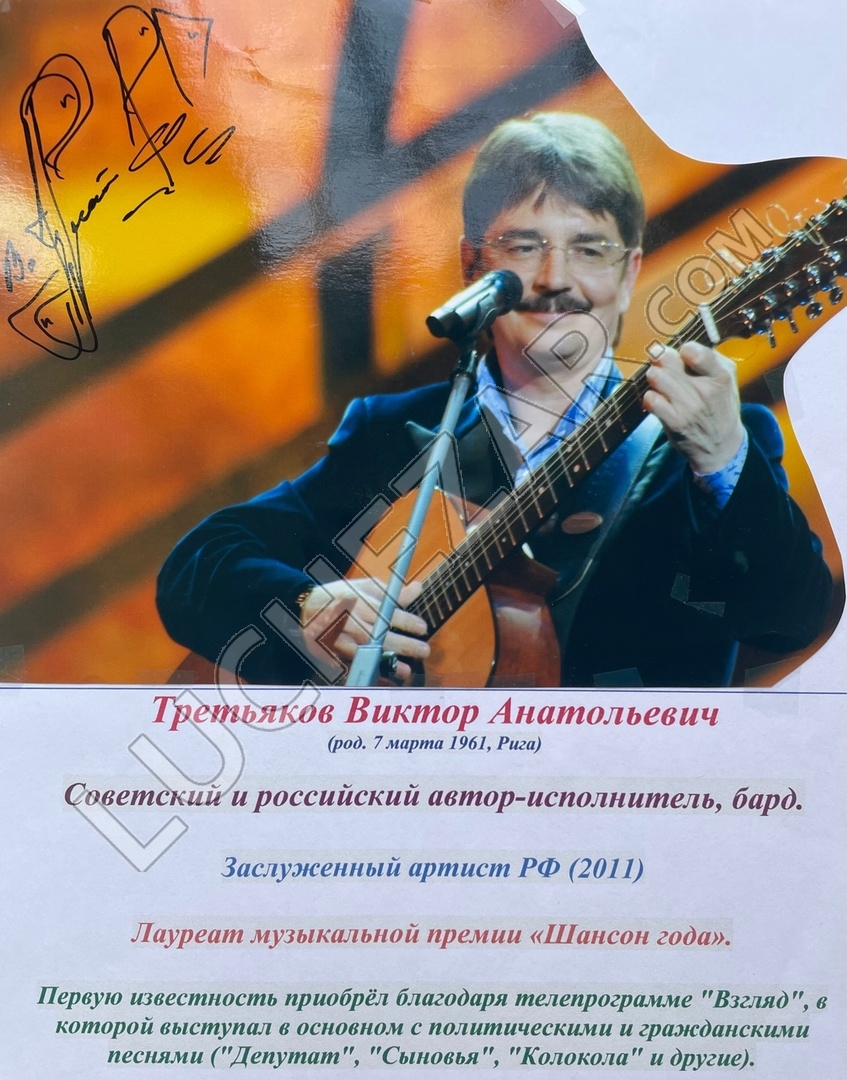 Виктор Третьяков