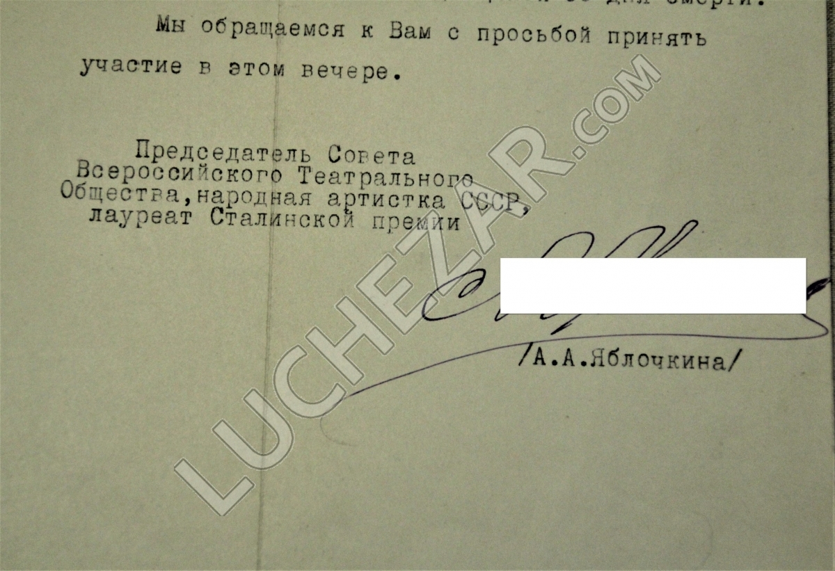 Александра Яблочкина